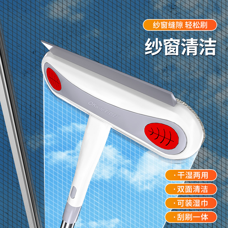 好媳妇纱窗刷清洗神器免拆洗清洁工具擦玻璃家用高楼刮水双面刷