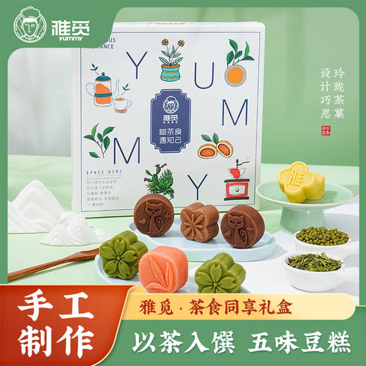 河北省邯郸市魏县雅觅 茶食同享礼盒372g/盒 商品图1