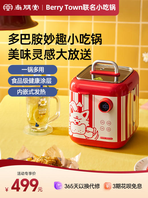 【多功能炸锅】尚朋堂多功能小吃锅 可炸/煮/煎/蒸一锅多用 厨房小白也能轻松解锁N样美食 食品级涂层 1.5L大容量 商品图3