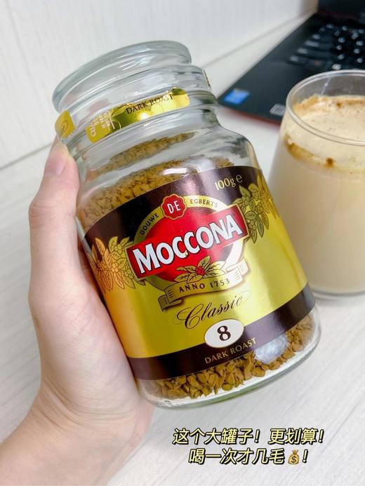 【摩可纳咖啡8号】送8元退货运费 早八党、打工人的续命水 醇厚浓香苦味适中，没有酸 山姆在售  荷兰进口皇家咖啡噜独特黑巧风味精选阿拉比卡咖啡豆深度烘培，取冻干10秒还原现磨口感 商品图0