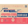 小学毕业升学真题详解 英语 普通版 2026 商品缩略图0