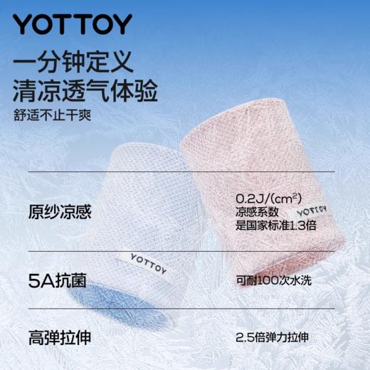 护腕【YOTTOY】冷感运动护腕手腕女款扭伤护套健身护手腕带腱鞘排球跑步羽毛球夏 商品图1