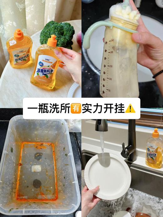 VML·果蔬餐具净 净含量：500ml 商品图3
