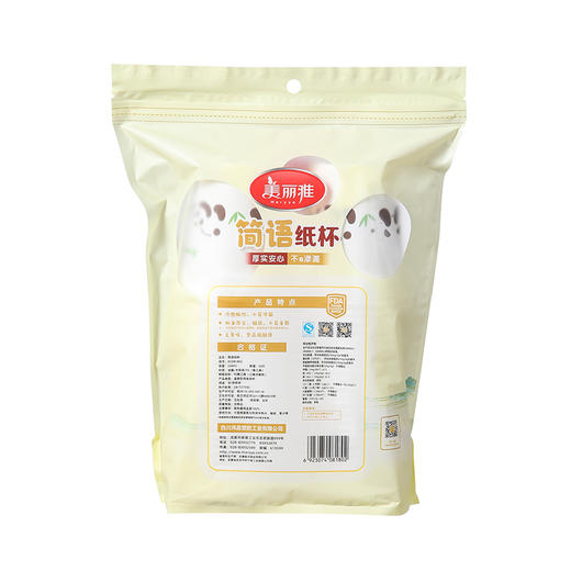 【批发】美丽雅 简语一次性加厚纸杯228ml*50只 一次性杯子耐热不渗漏 商品图10