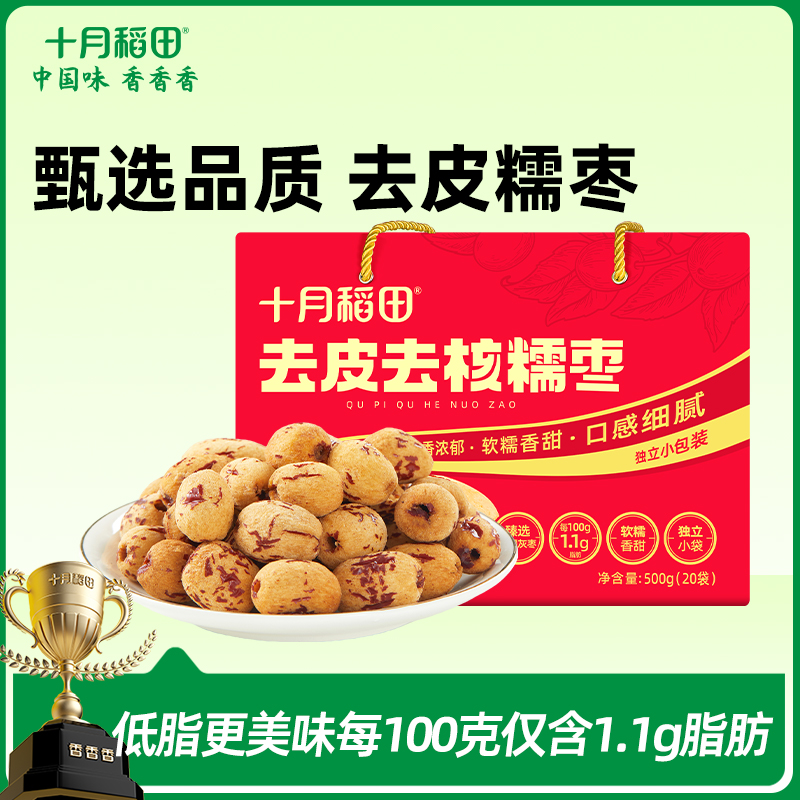 【好吃不卡嗓】去皮糯枣500g