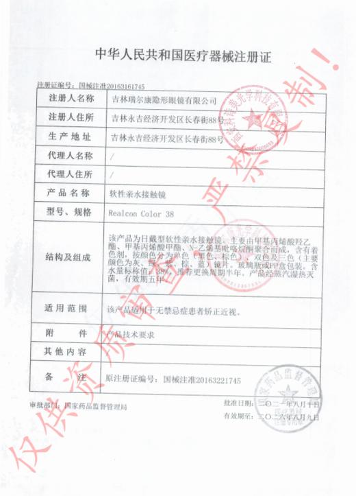 Yukicon&Sntty【2.28日-3.20日】半年抛开春企划 商品图4