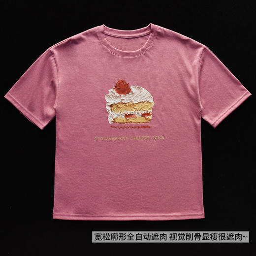 莓莓芭乐蛋糕短袖软糯冰淇淋蛋糕棉T 商品图9