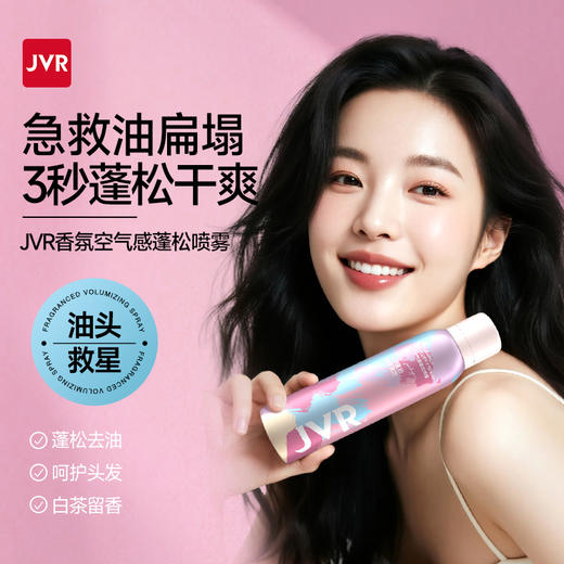 杰威尔免洗蓬松喷雾干发喷雾懒人刘海头发香氛空气感自然 商品图0