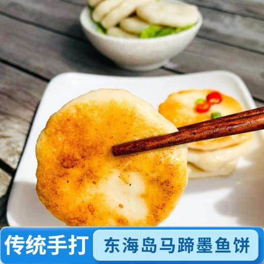 【东海岛】手打墨鱼饼 500g 商品图1