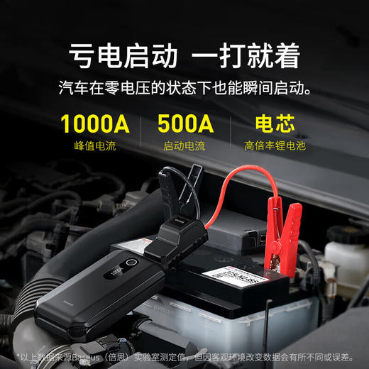 倍思 超能量Air汽车应急启动电源（10000mAh,峰值电流1000A） 商品图1