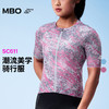 MBO女子短袖骑行服SC611 潮流美学短袖骑行服25年春夏新款 商品缩略图0