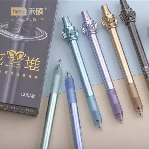 禾硕HS-168三星堆转转乐中性笔 商品图1