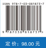 基于人工智能的新型配电网故障诊断 商品缩略图4