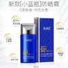 韩国AH爱和纯 小蓝瓶纯净温和防晒霜 50ml 到27年01-03月 商品缩略图1