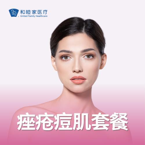 痤疮痘肌套餐 商品图1