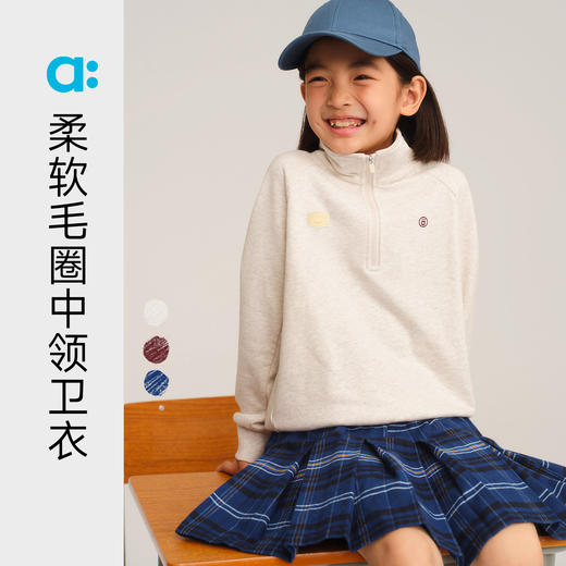 【秋Vol.1】allblu幼岚【柔软毛圈中领卫衣】儿童卫衣25秋新款男童女童柔软蓬松ZY 商品图0