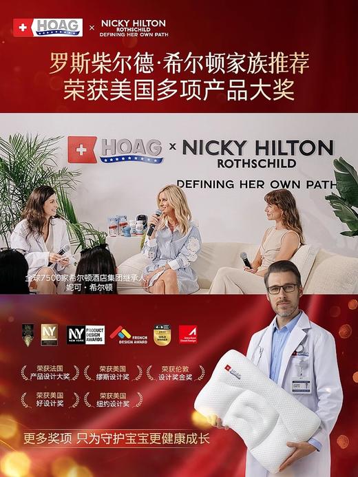 美国霍格Hoag儿童枕头6个月1到3到6岁以上四季通用宝宝婴儿枕专用 商品图4