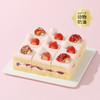 【山楂莓莓九方】惊艳味蕾！山楂与草莓的酸甜交融，轻享自然果味养出好状态（深圳幸福西饼） 商品缩略图0