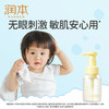 【热卖】润本RUNBEN儿童温和洁面泡泡200ml 商品缩略图4