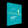 大众舞蹈塑形通用教程 商品缩略图0