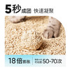 lorde里兜 经典款大颗粒纯豆腐猫砂除味可冲厕所2.6kg×6袋 商品缩略图1