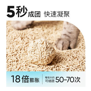 lorde里兜 经典款大颗粒纯豆腐猫砂除味可冲厕所2.6kg×6袋 商品图1