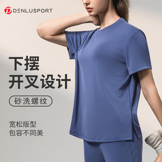 莫代尔砂洗螺纹瑜伽服宽松运动T恤短袖 DY66202 商品图3