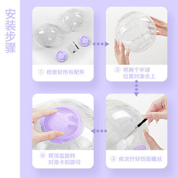 宠尚天 仓鼠跑球运动玩具外带出门金丝熊滚轮跑球水晶球跑球15cm 商品图3