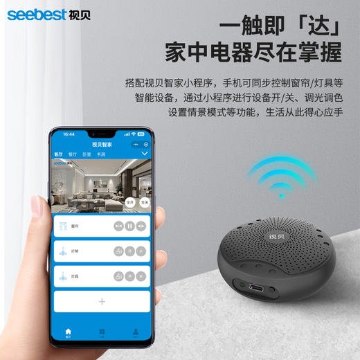 红外语音控制器/可移动式 商品图2