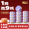麦斯蒂多维乳鸽主食猫罐头85g*8罐成幼猫咪营养全价无谷湿猫粮饱腹 商品缩略图5