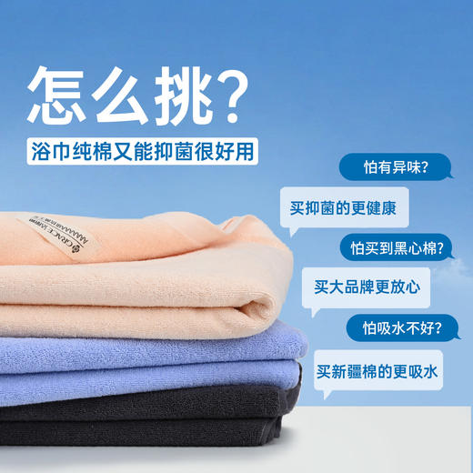 洁丽雅7A抑菌纯棉浴巾新疆棉家用大毛巾浴室吸水速干情侣柔软裹巾 商品图1