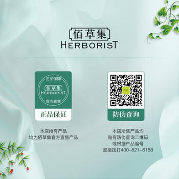 佰草集润泽兰舒缓高保湿面膜6片舒缓保湿补水淡化细纹母亲节礼物送妈妈 商品图1