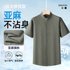 【亚麻】【DDA】大依优型大码小立领短袖衬衫新中式翻领衬衣商务休闲透气半袖夏季上衣男士 商品缩略图0