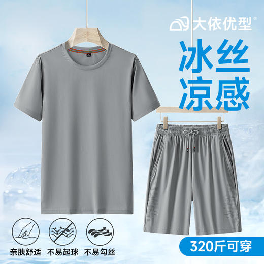 【超大码】【夏季套装】【DSK】大依优型大码冰丝短袖T恤短裤套装圆领时尚潮流宽松潮牌加肥加大上衣男士半袖 商品图7