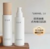 谷雨极光甘草光感美白滢亮精华露150ml 商品缩略图1