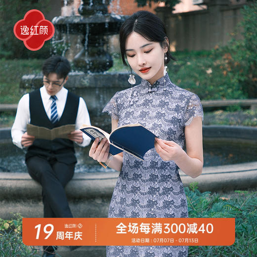 逸红颜兰若2025夏新款文雅知性精致女人味显瘦弹力蕾丝短袖旗袍女 商品图0