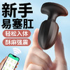 骑士1号APP远程肛塞后庭塞男女通用震动按摩器成人情趣性用品 商品缩略图1