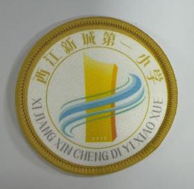 通版佛山市高明区西江新城第一小学包边校徽名贴章可缝烫现货发51
