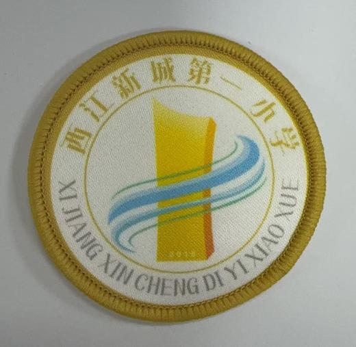通版佛山市高明区西江新城第一小学包边校徽名贴章可缝烫现货发51 商品图0