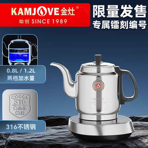 金灶V97自动上水电热水壶茶台家用恒温智能热水壶烧水壶泡茶专用 商品图0