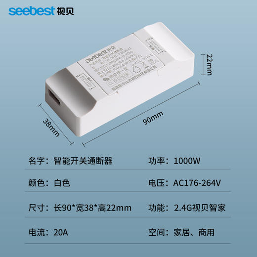 智能通断器 商品图4
