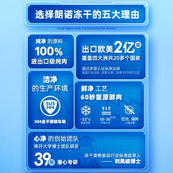 朗诺（RANOVA）冻干鸡肉猫咪零食成幼猫粮高蛋白免疫宠物食品300g 商品图1