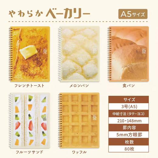 日本国誉KOKUYO软线圈笔记本10周年限定面包系列猫咪系列笔记本 商品图1