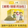 湖南【艾裕】独家溯源 艾裕三伏天儿童泡澡药包三伏贴婴幼儿药浴包 商品缩略图7