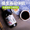 伊例家鱼生寿司酱油200ml*2+青芥末酱43g日式生鱼片刺身酱油蘸料 海鲜汁 /粮油调味 /调味品 /酱油 商品缩略图3