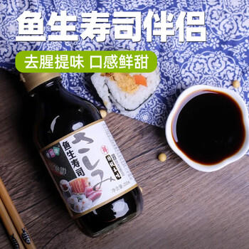 伊例家鱼生寿司酱油200ml*2+青芥末酱43g日式生鱼片刺身酱油蘸料 海鲜汁 /粮油调味 /调味品 /酱油 商品图3