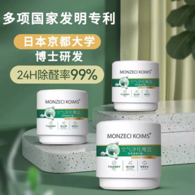 【清仓特惠！】MONZECI KOIMS空气净化魔盒