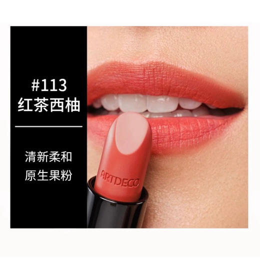 德国雅蔻丝绒哑光唇膏113 商品图0