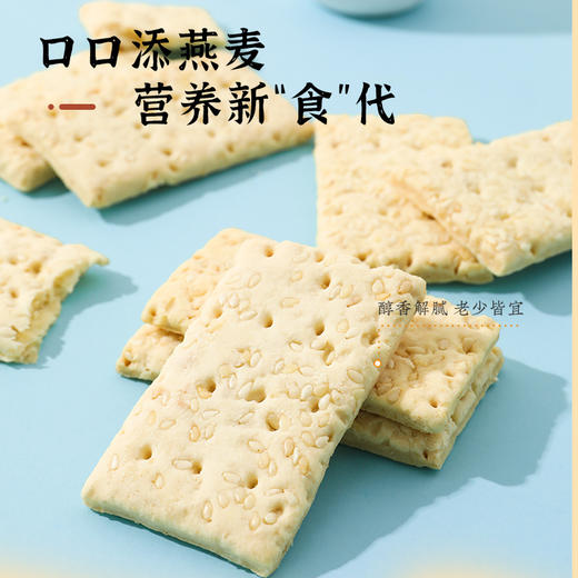 河北省邯郸市魏县雅觅杂粮千层酥280g(15g*18枚左右) 商品图3