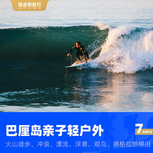 巴厘岛亲子丨潜入海底、走进村落  去热带海岛撒野 7日 商品图5